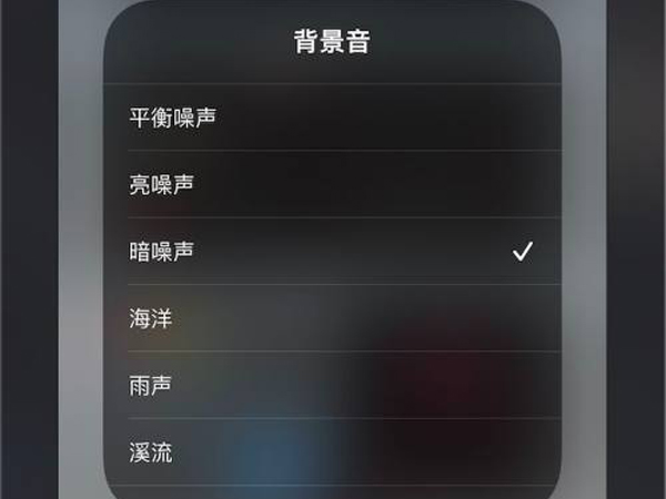 ios15背景音在哪定时?ios15背景音定时教程