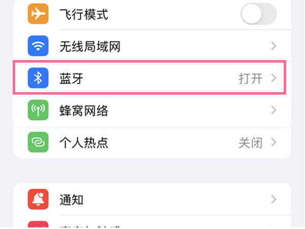 苹果手机如何连接蓝牙音响?苹果手机连接蓝牙音响的方法
