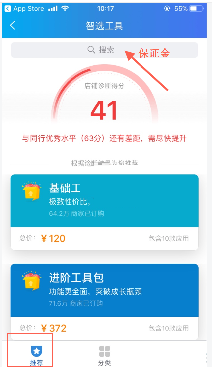 千牛怎么解冻保证金？千牛保证金解冻步骤