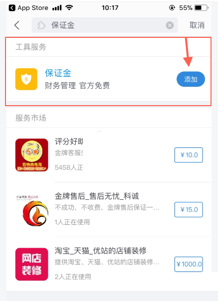千牛怎么解冻保证金？千牛保证金解冻步骤