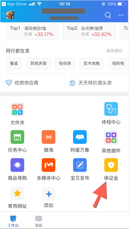 千牛怎么解冻保证金？千牛保证金解冻步骤