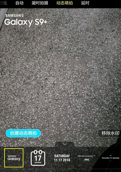 在三星手机中给照片加水印的两种方法介绍