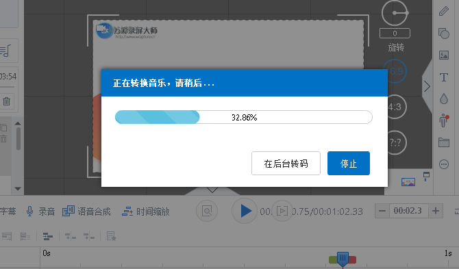 在万彩录屏大师中设置背景音乐的具体方法