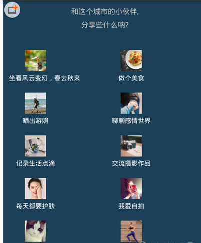 在墨迹天气中发布帖子的具体步骤