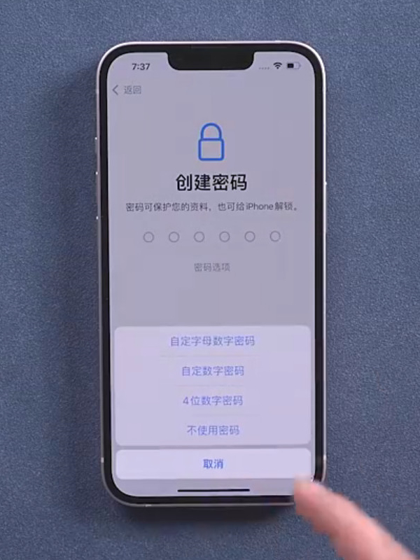 苹果13如何开机激活?苹果13开机激活教程