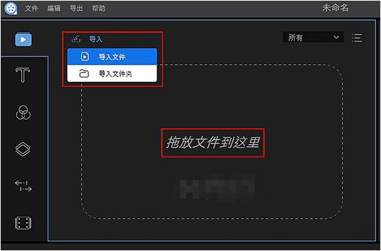 视频编辑王使用的方法介绍