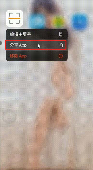 ios15怎么分享app？ios15分享app方法教程
