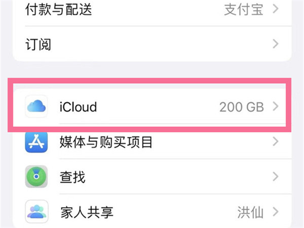 两台iphone如何同步备忘录？两台iphone同步备忘录教程