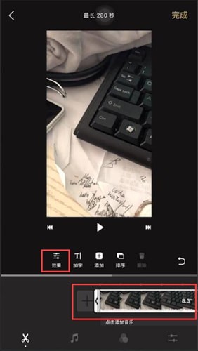 一闪视频速度怎么调节?一闪视频速度调节教程