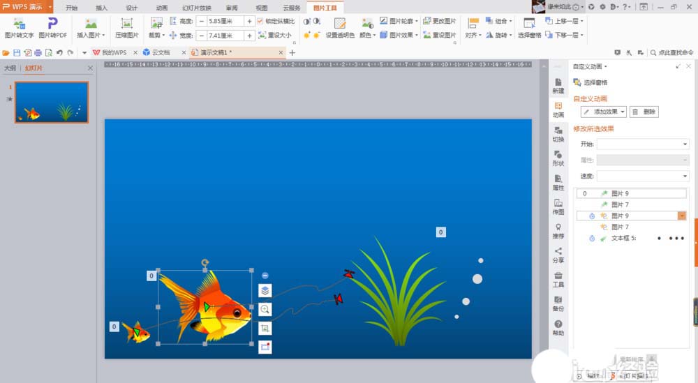 在ppt中制作金鱼吐水泡的动画效果的图文教程