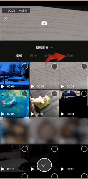 一闪草稿箱内容如何保存?一闪草稿箱内容保存方法