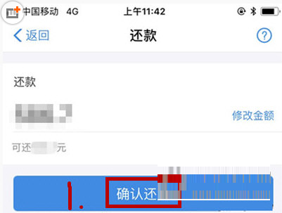 在支付宝花呗中提前全部还款的方法介绍