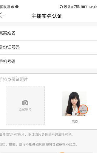 使用微博进行直播的详细操作步骤