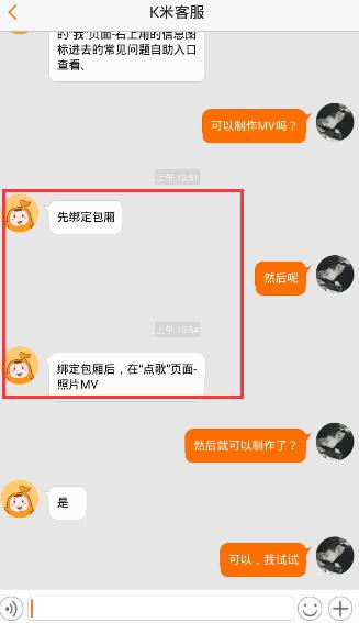 巧用K米软件制作MV的方法介绍