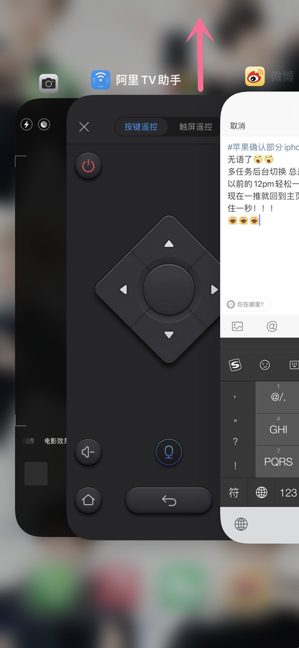 苹果13后台怎么关闭？苹果13关后台的方法
