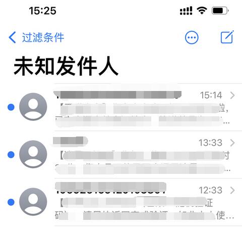 苹果手机怎么查看拦截的短信？苹果手机查看拦截的短信方法