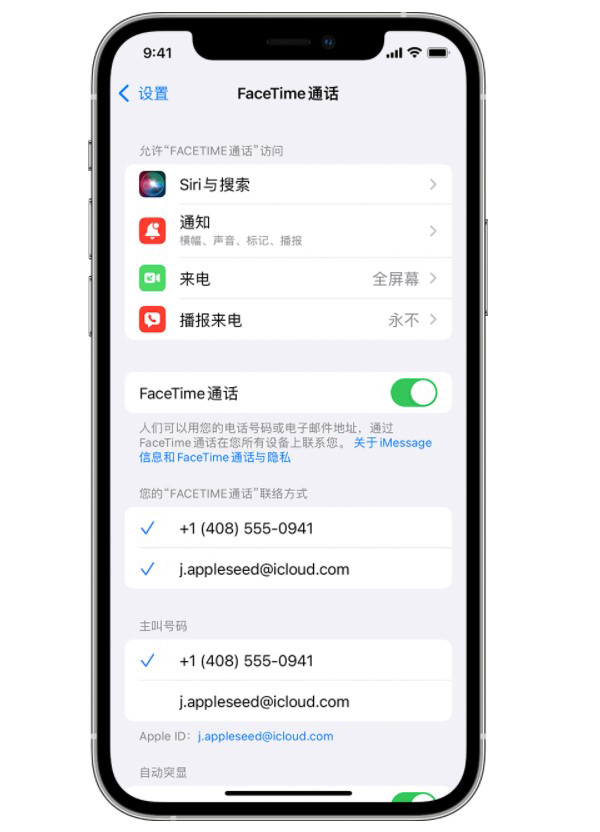 facetime通话是干什么的?facetime通话详情介绍