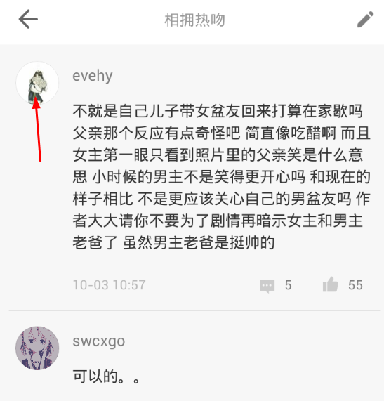 在布卡漫画中观看别人收藏的详细步骤