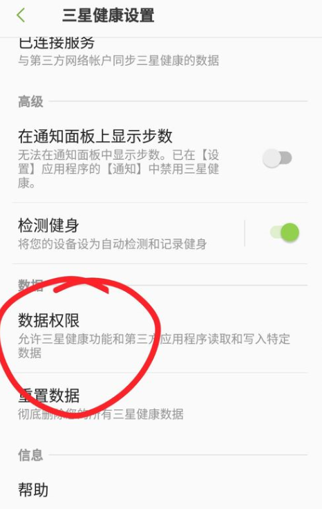支付宝中快速刷步数的图文讲解