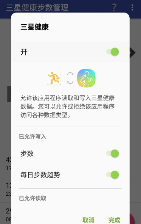 支付宝中快速刷步数的图文讲解
