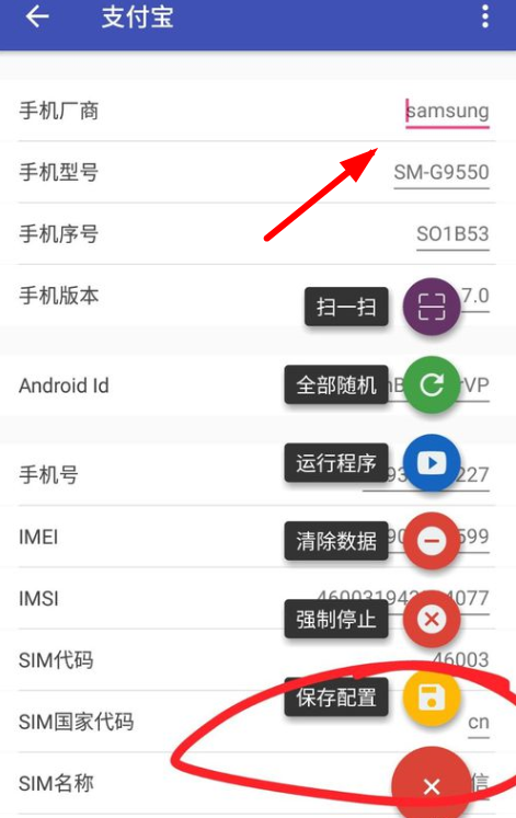 支付宝中快速刷步数的图文讲解