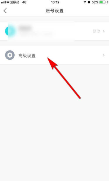 今日校园账号如何注销？今日校园注销账号方法教程