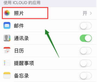 苹果共享相册收到邀请怎么关闭 ?苹果共享相册收到邀请关闭方法