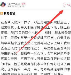 育儿宝APP中关注别人的详细操作流程