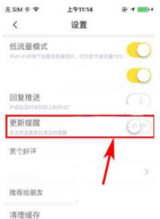 在快看漫画里开启漫画更新提醒的图文教程