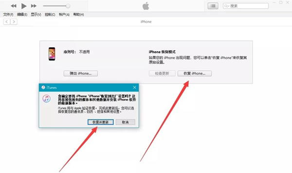 iphone13pro忘记锁屏密码怎么办?iphone13pro忘记锁屏密码解决方法