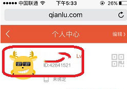 钱鹿app中更换个人昵称的具体步骤