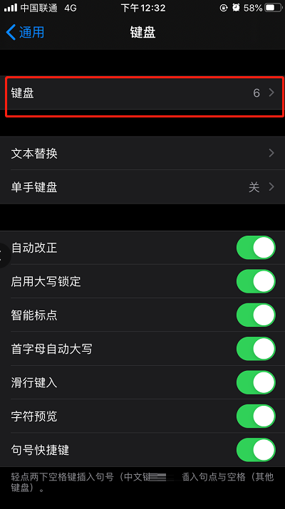 搜狗输入法完全访问如何开启？搜狗输入法开启完全访问操作方法