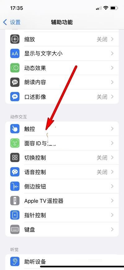 iphone双击锁屏在哪里设置?iphone双击锁屏设置方法