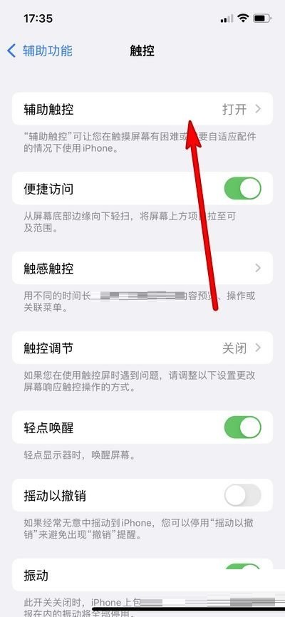 iphone双击锁屏在哪里设置?iphone双击锁屏设置方法