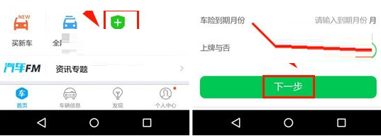 车生活中购买车险的详细图文介绍