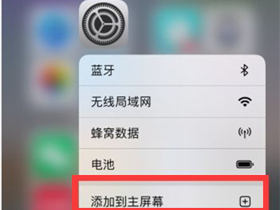 苹果自带设置删除了可以恢复吗?苹果自带设置删除可不可以恢复介绍