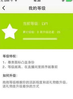 抱抱APP中查看等级的详细图文教程