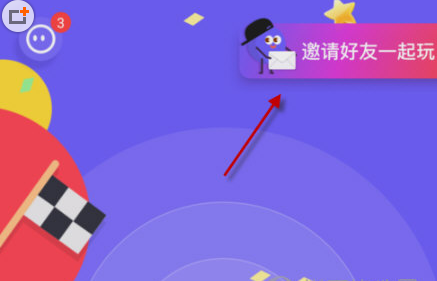 在同桌游戏中邀请好友的步骤讲解