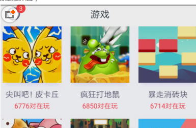 在同桌游戏中邀请好友的步骤讲解