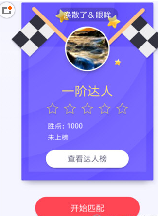 在同桌游戏中邀请好友的步骤讲解