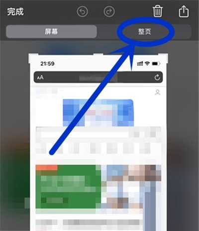苹果x如何长截屏?苹果x长截屏的方法