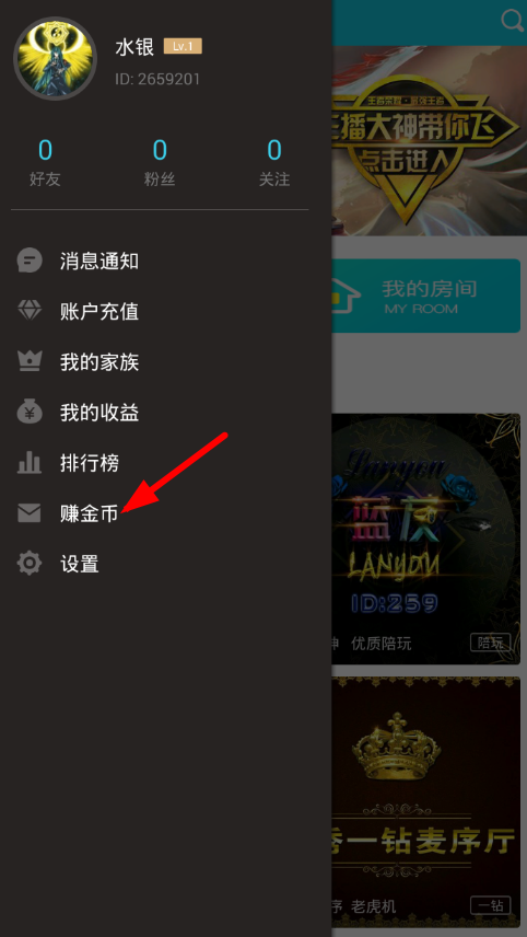 久伴app中赚金币的方法讲解