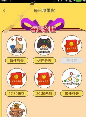 课后帮app中做任务获奖励的详细图文教程