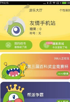 课后帮app中做任务获奖励的详细图文教程