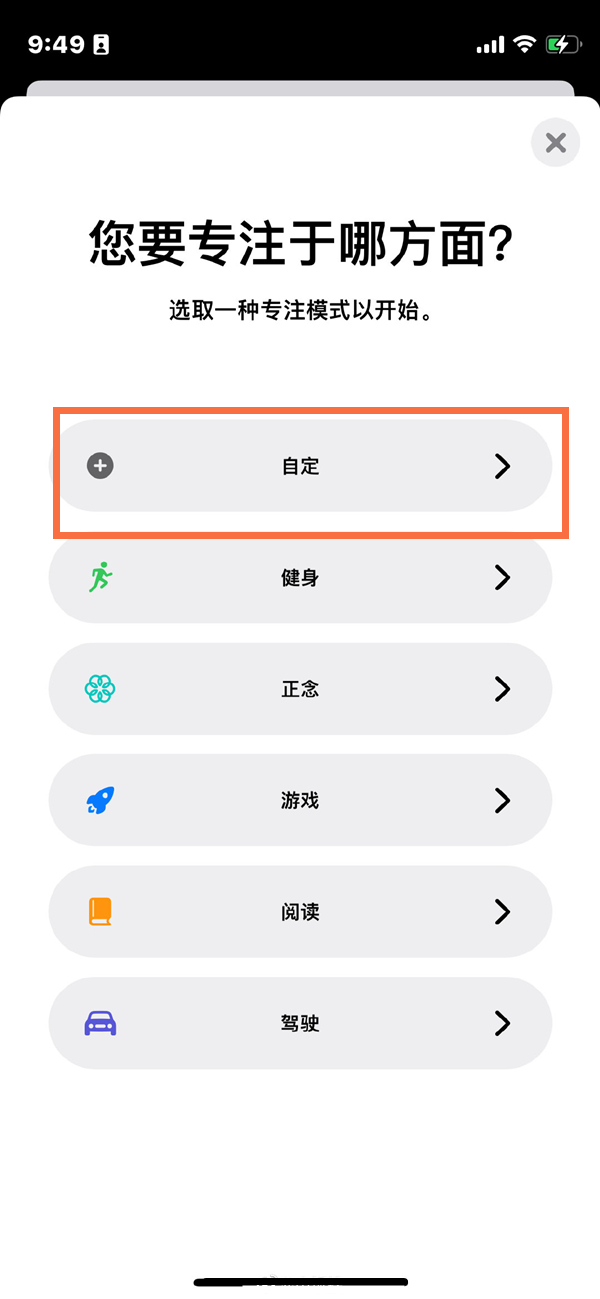 苹果11恋爱心动模式在哪里？苹果11设置心动模式方法介绍