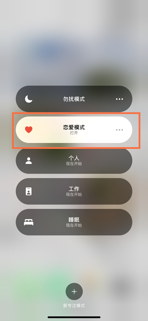 苹果11恋爱心动模式在哪里？苹果11设置心动模式方法介绍
