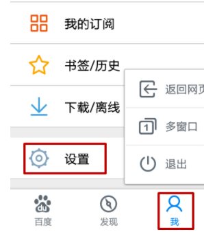 在手机百度中给首页换肤的具体步骤