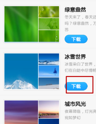 在手机百度中给首页换肤的具体步骤