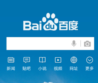 在手机百度中给首页换肤的具体步骤