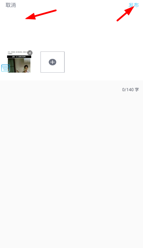 在66键盘app中发布图文的具体步骤